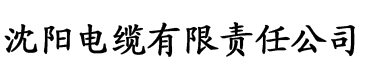 大香蕉手机在线网电缆厂logo